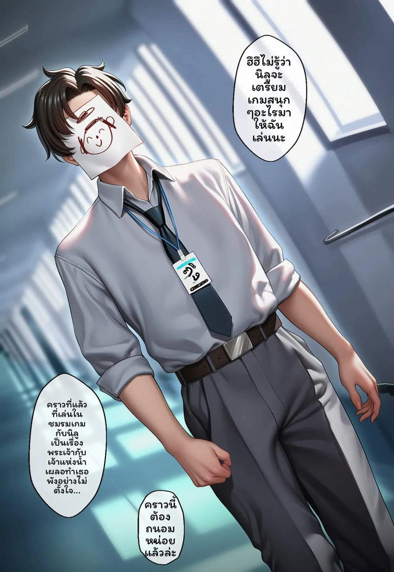 อ่านโดจิน นีลูโชว์เสียว แปลไทย